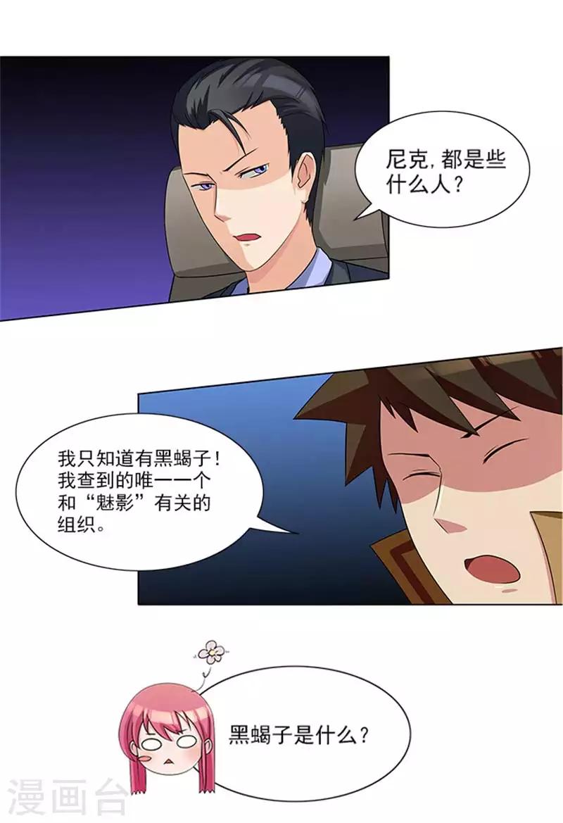第15话 这个白痴女人11