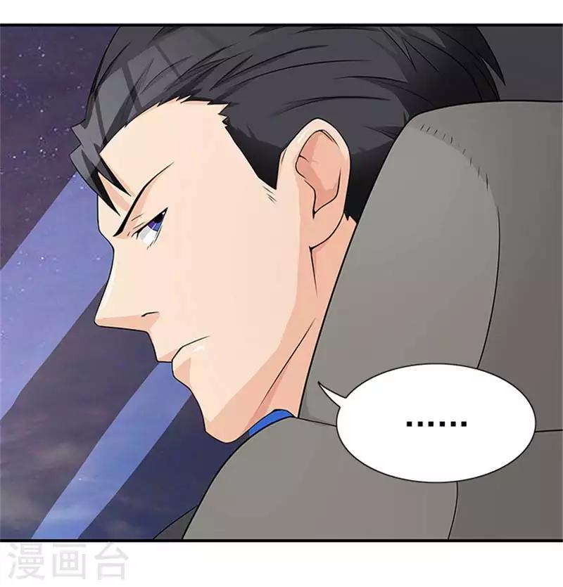 第15话 这个白痴女人15