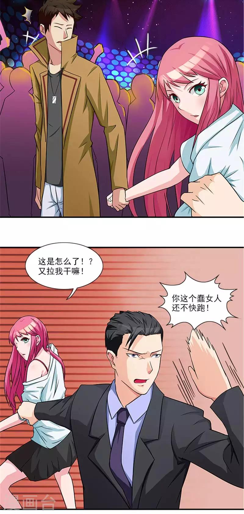 第15话 这个白痴女人5