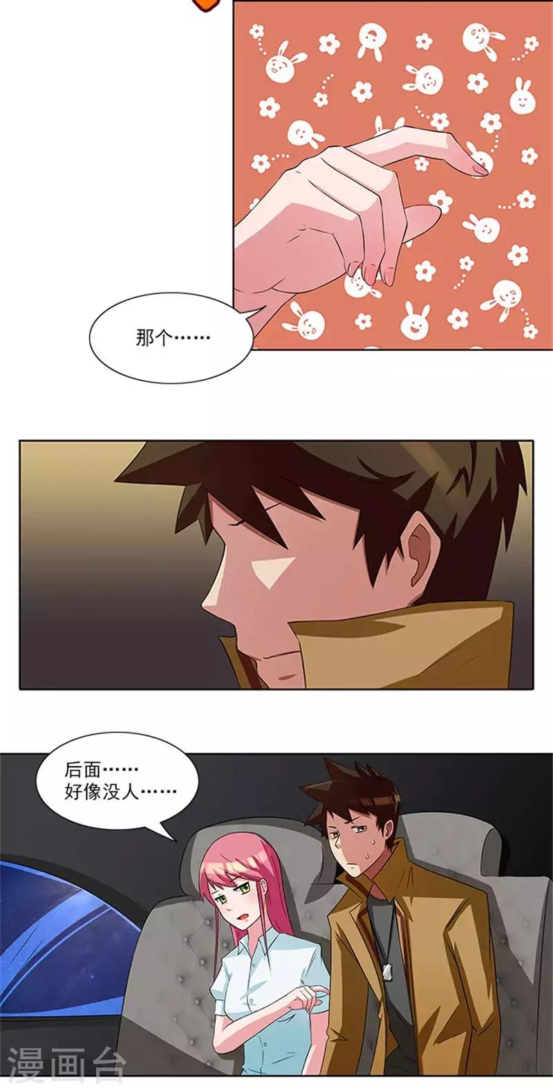 第15话 这个白痴女人8