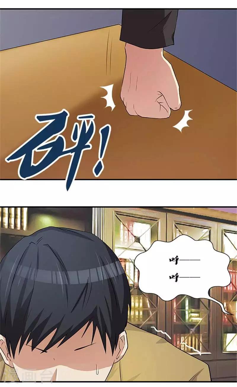 第17话 我要出去散心6