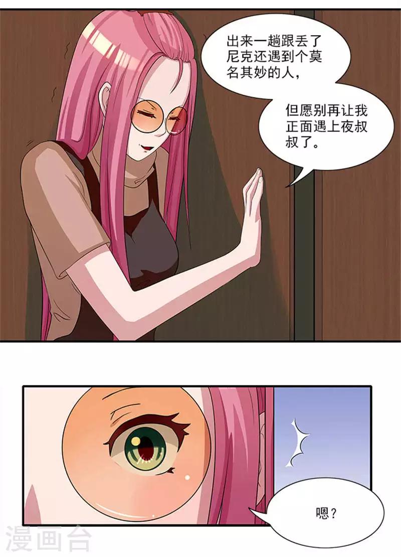第19话 帮你就是帮我自己13