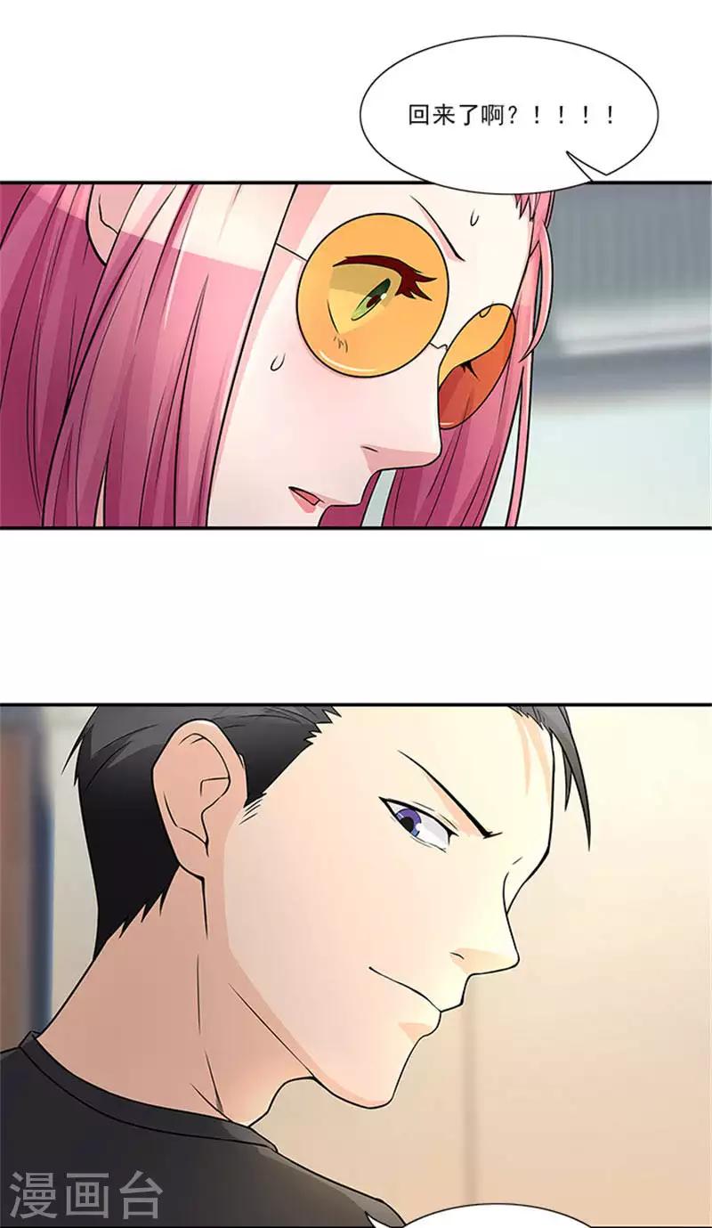 第19话 帮你就是帮我自己15
