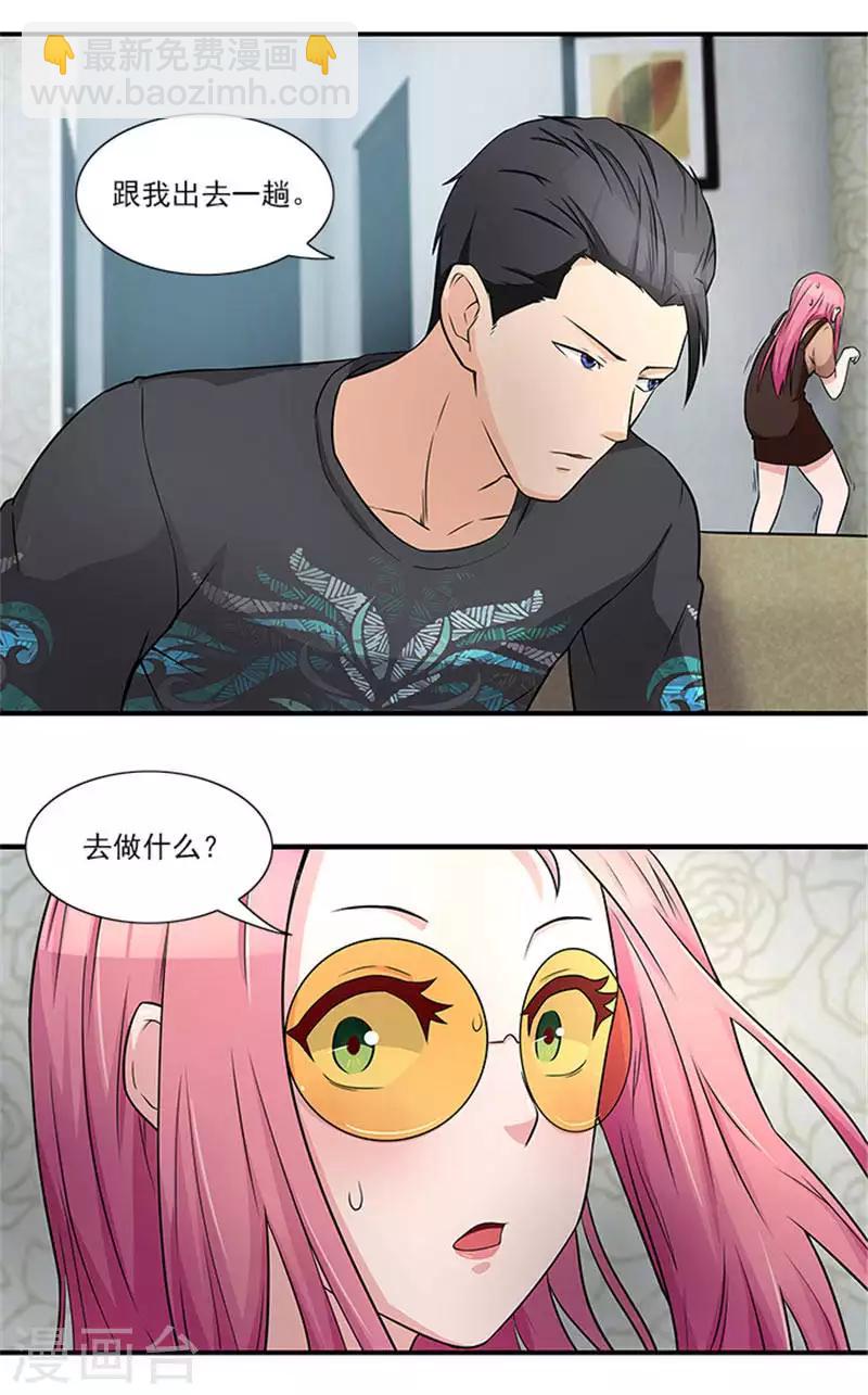 第19话 帮你就是帮我自己17