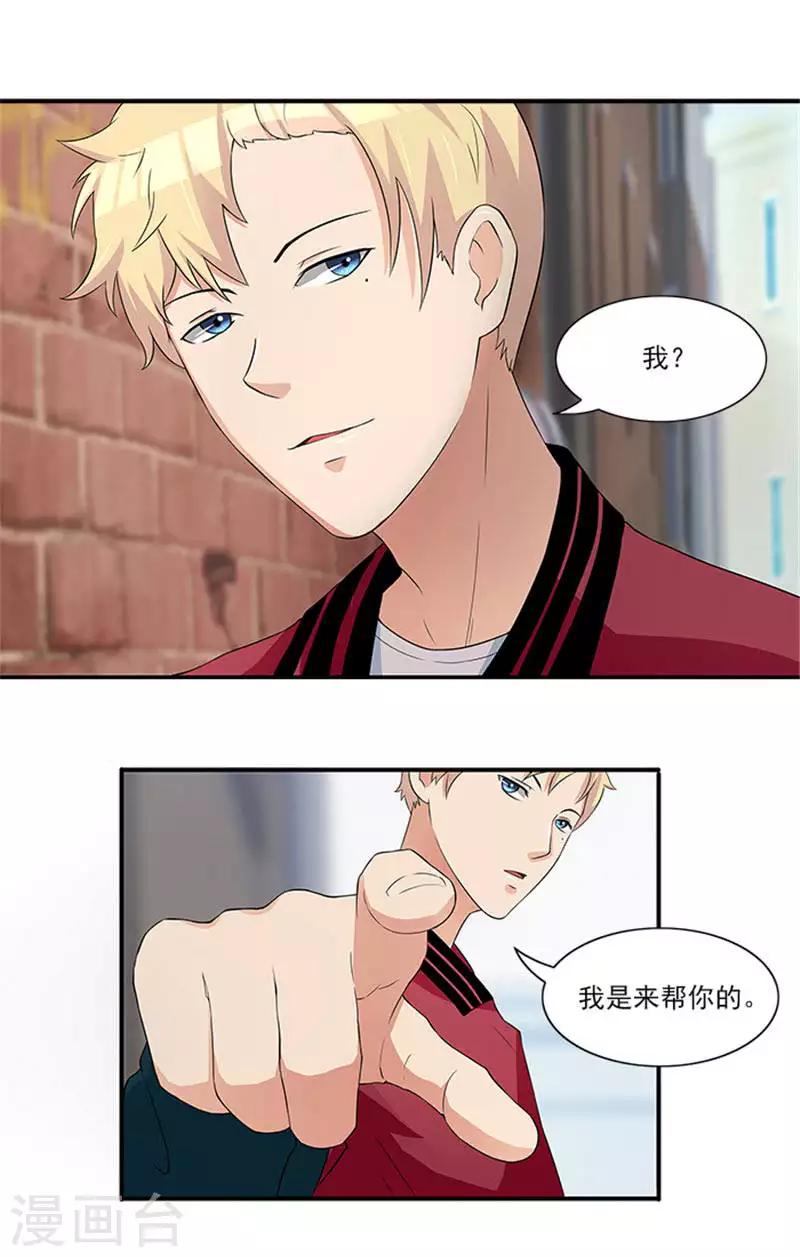 第19话 帮你就是帮我自己2