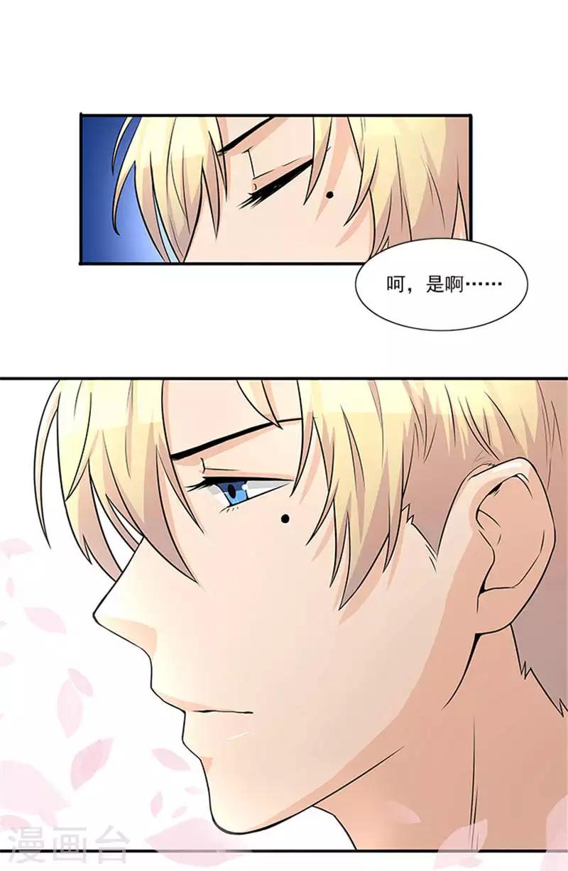 第19话 帮你就是帮我自己7