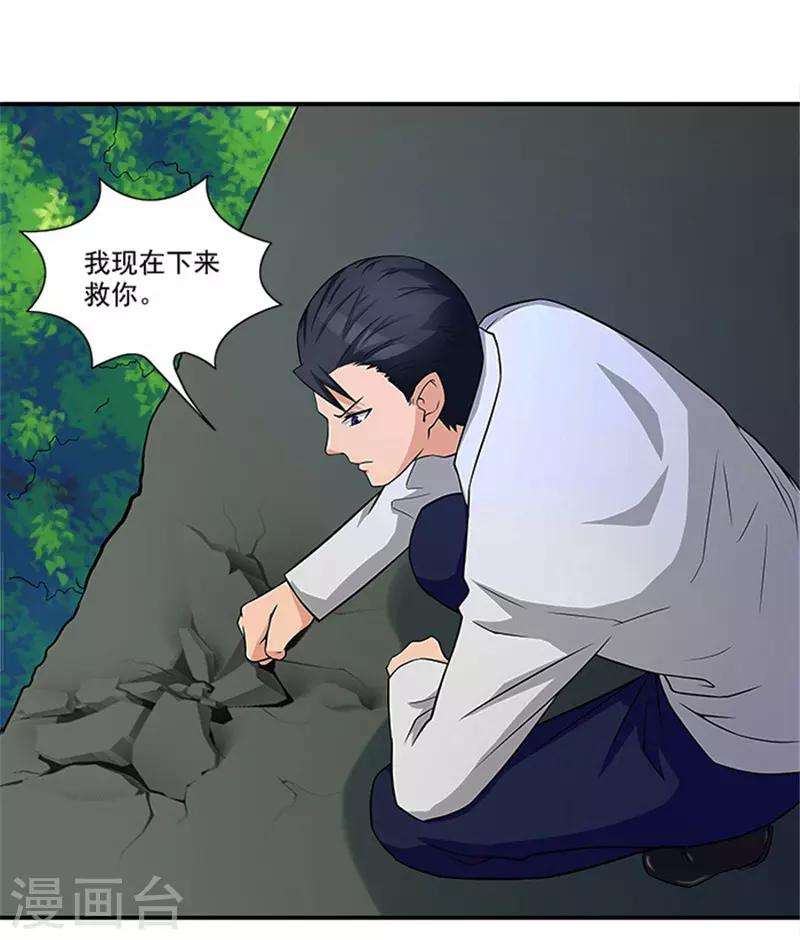 第22话 没人敢伤害你2