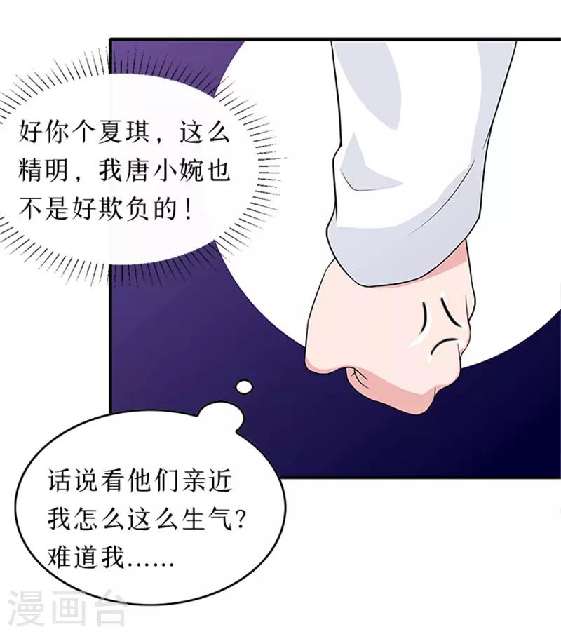 第22话 没人敢伤害你24