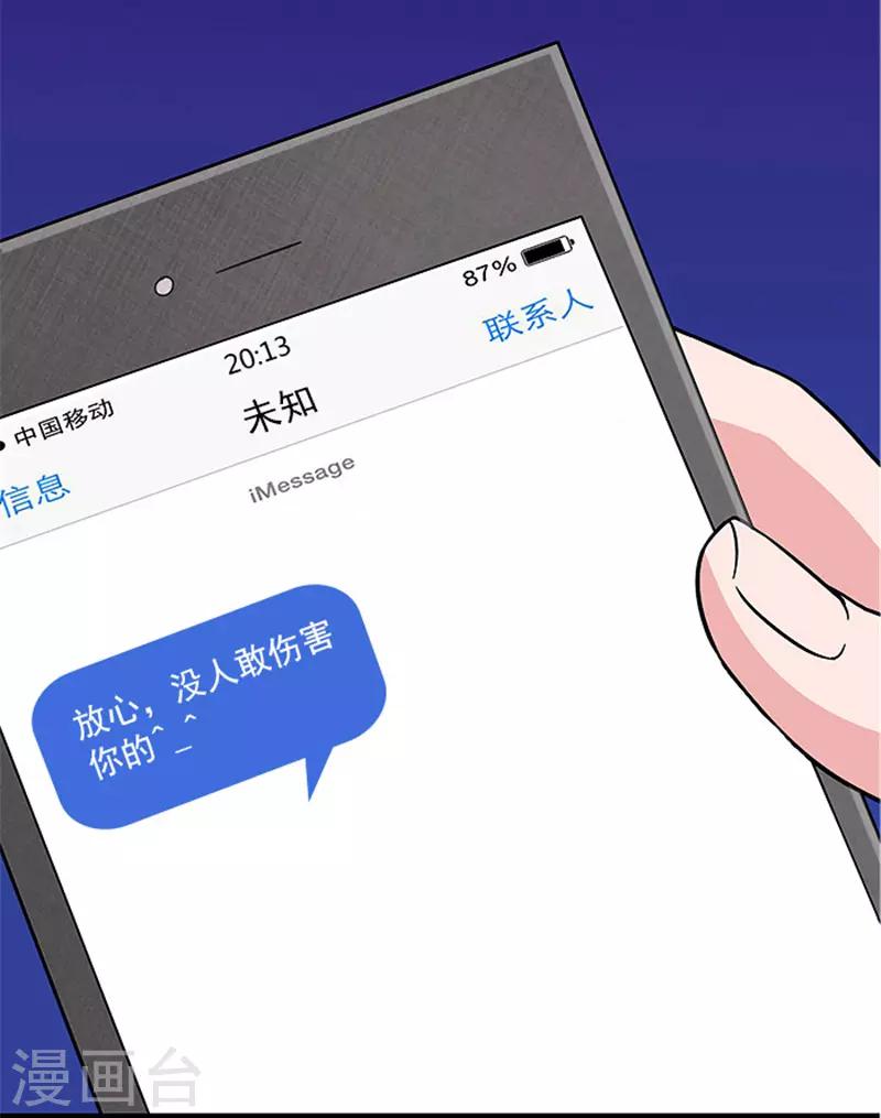 第22话 没人敢伤害你28