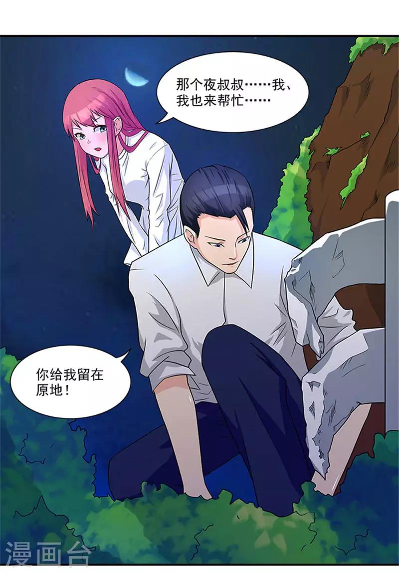 第22话 没人敢伤害你3