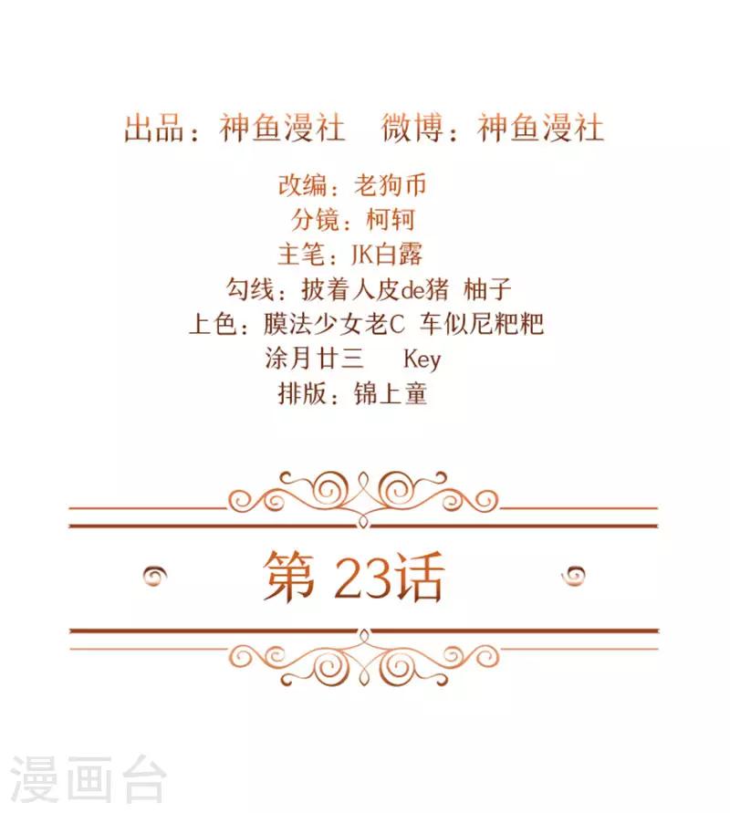第23话 不靠谱的神探1