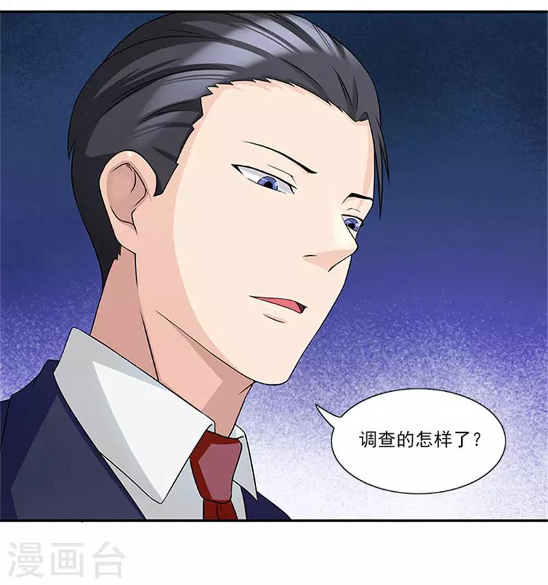 第23话 不靠谱的神探24