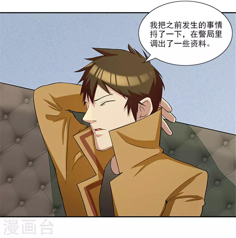 第23话 不靠谱的神探26