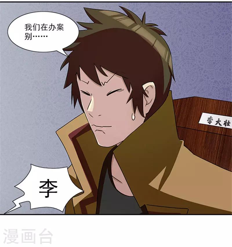 第23话 不靠谱的神探9