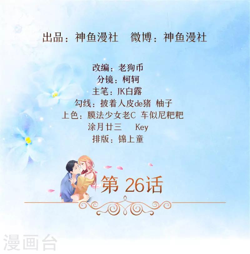 第26话 你关心我？1
