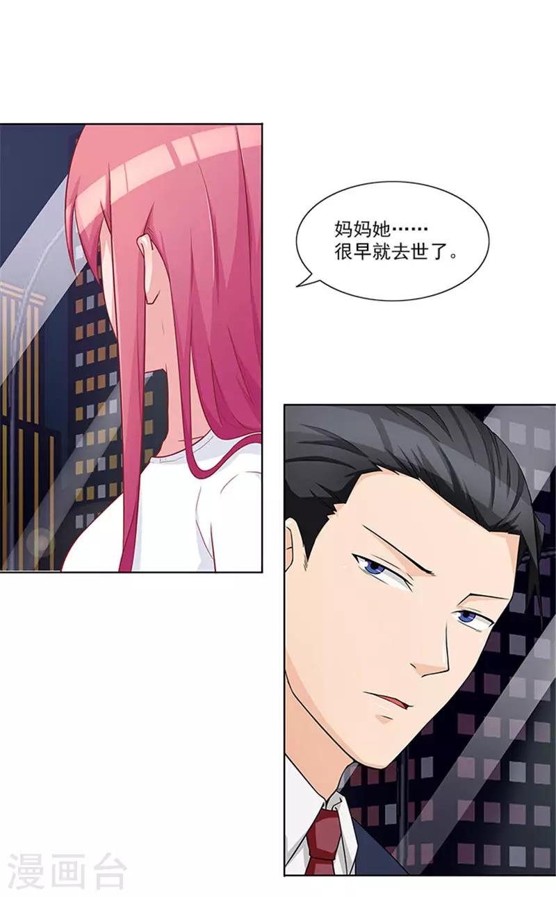 第26话 你关心我？13