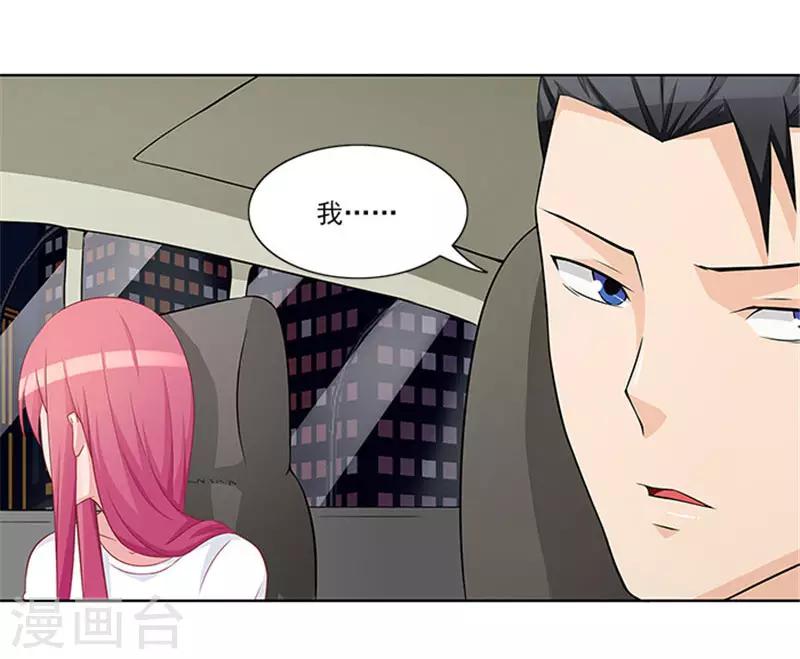 第26话 你关心我？14