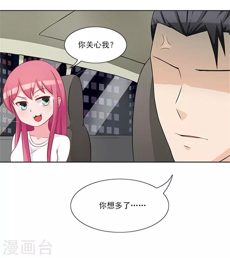 第26话 你关心我？15