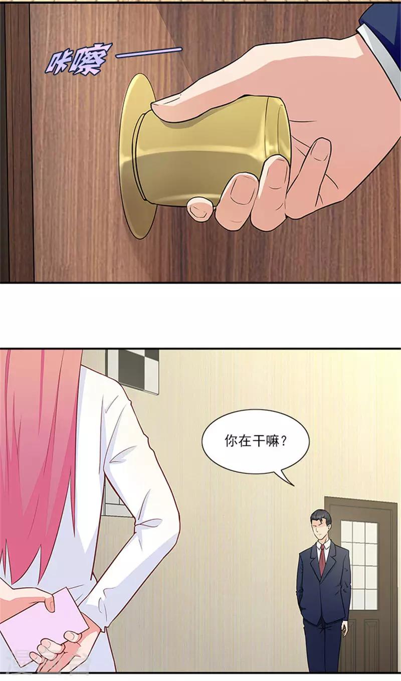 第27话 你在看什么12