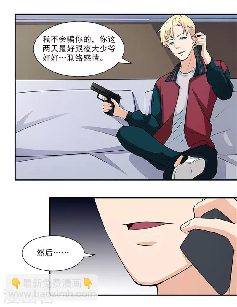 第27话 你在看什么9