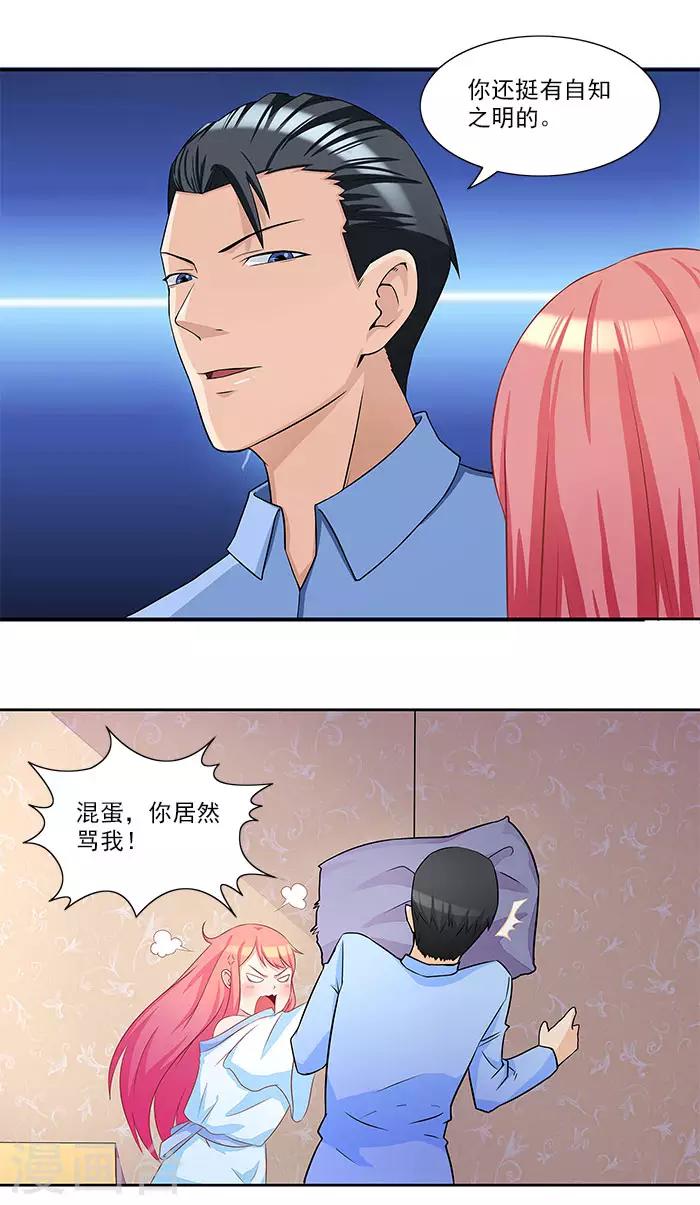 第28话 难道他发现了？10