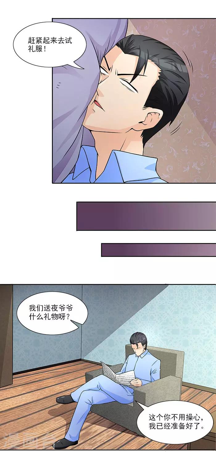 第28话 难道他发现了？11