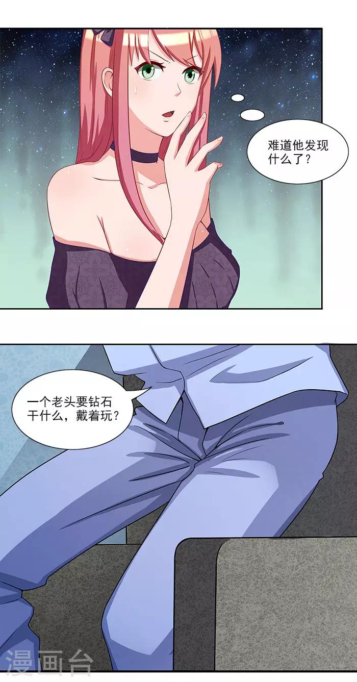 第28话 难道他发现了？13