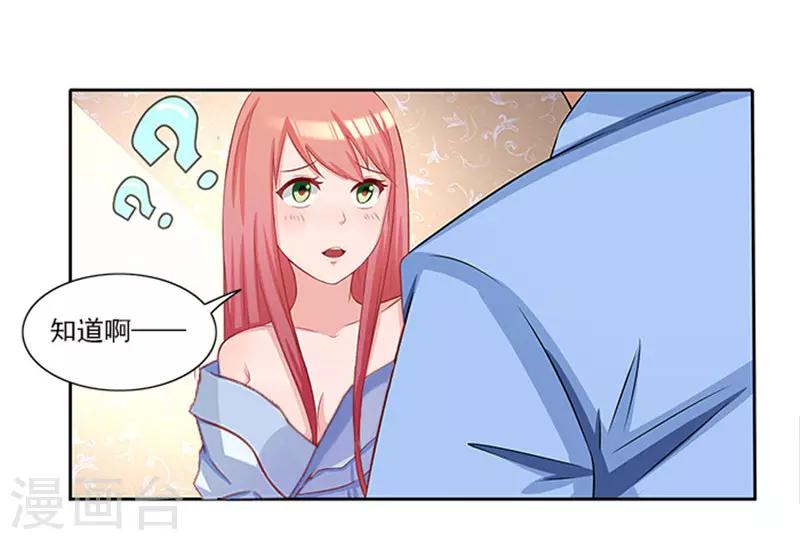 第28话 难道他发现了？9