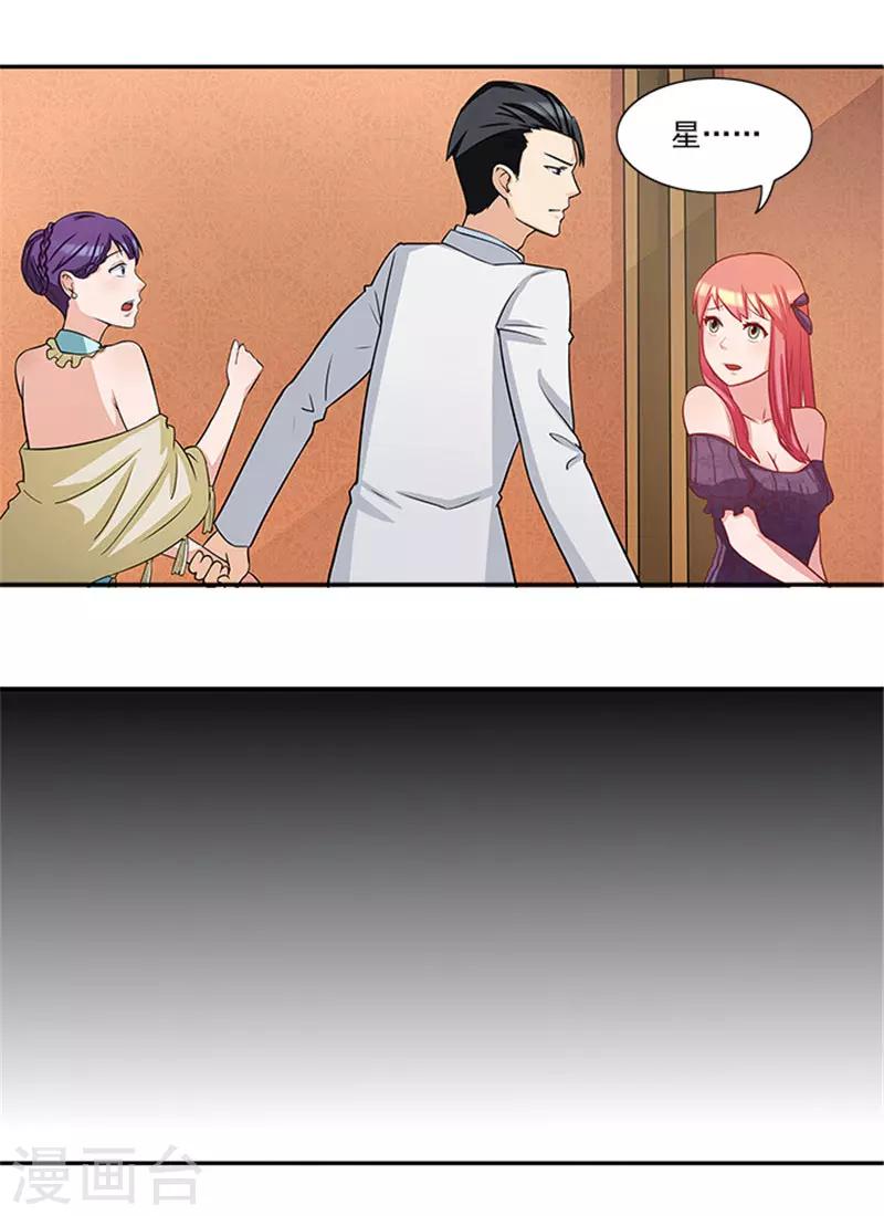 第30话 干什么？她可是你舅妈10