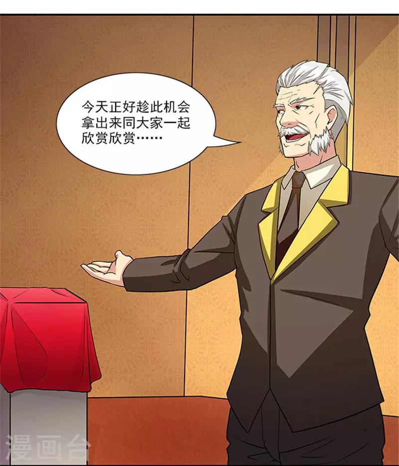 第30话 干什么？她可是你舅妈15