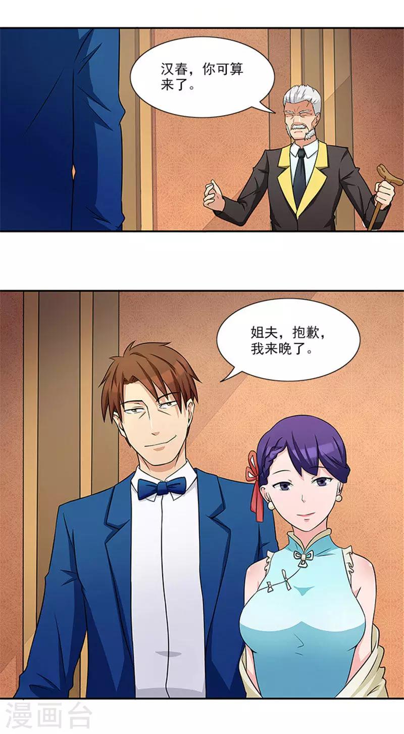 第30话 干什么？她可是你舅妈3