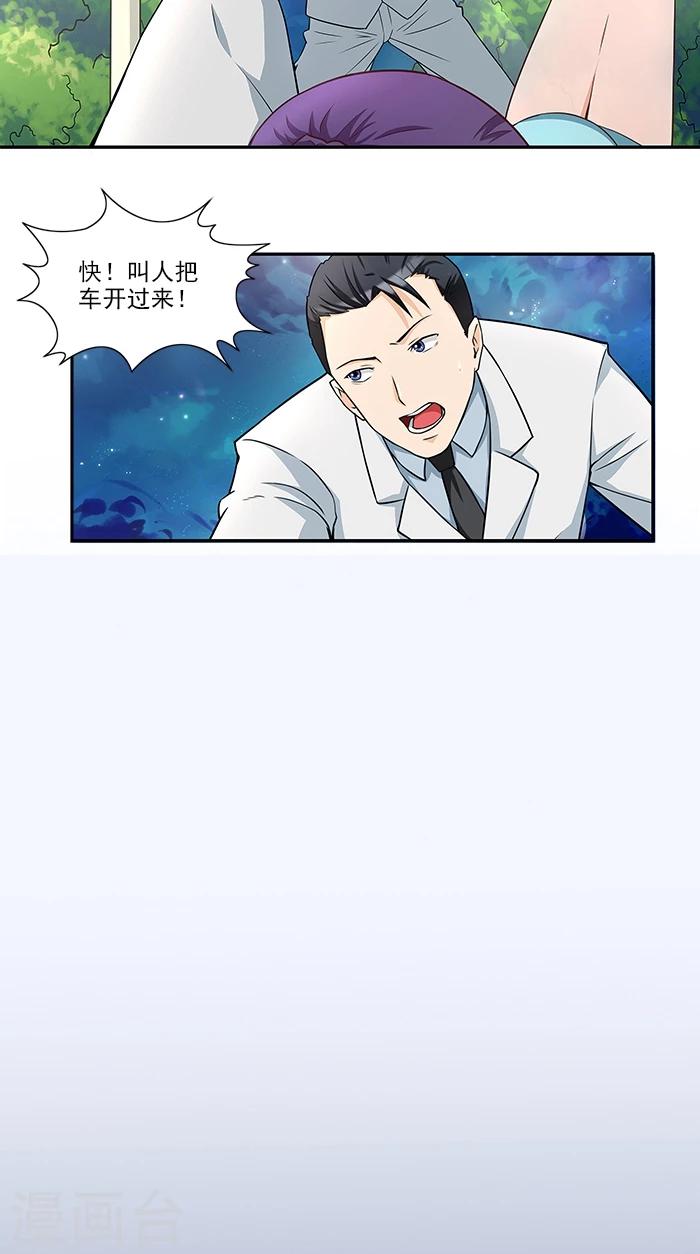 第32话 夜星，你这个混蛋10