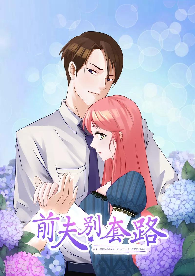 第35话 贼抓住了吗？0