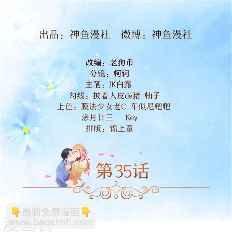第35话 贼抓住了吗？1