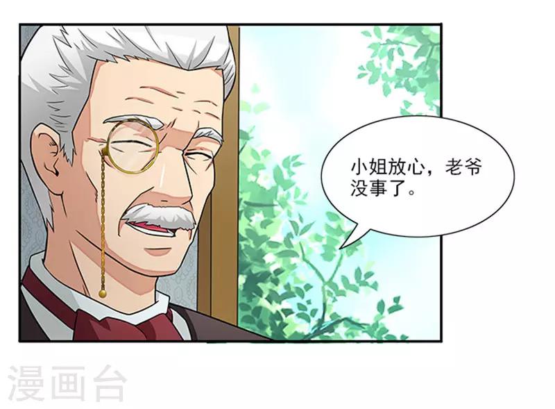 第35话 贼抓住了吗？20