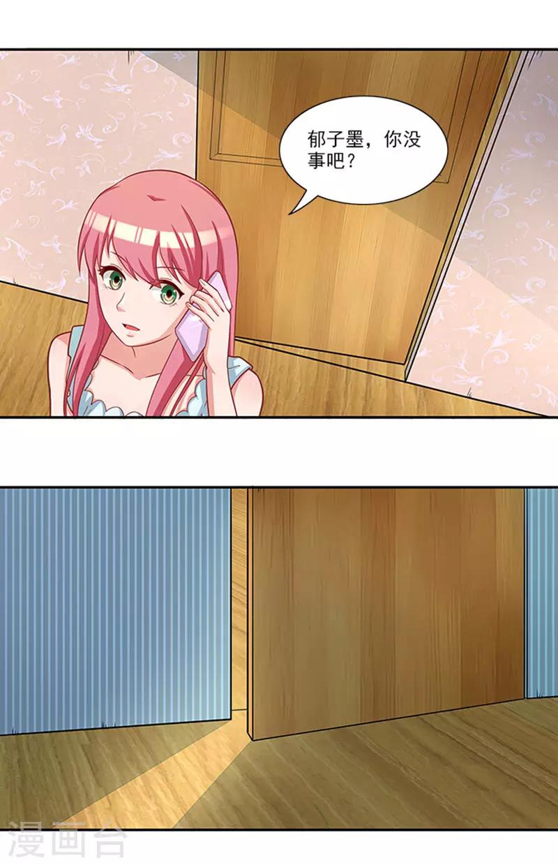 第37话 郁子墨是谁？10