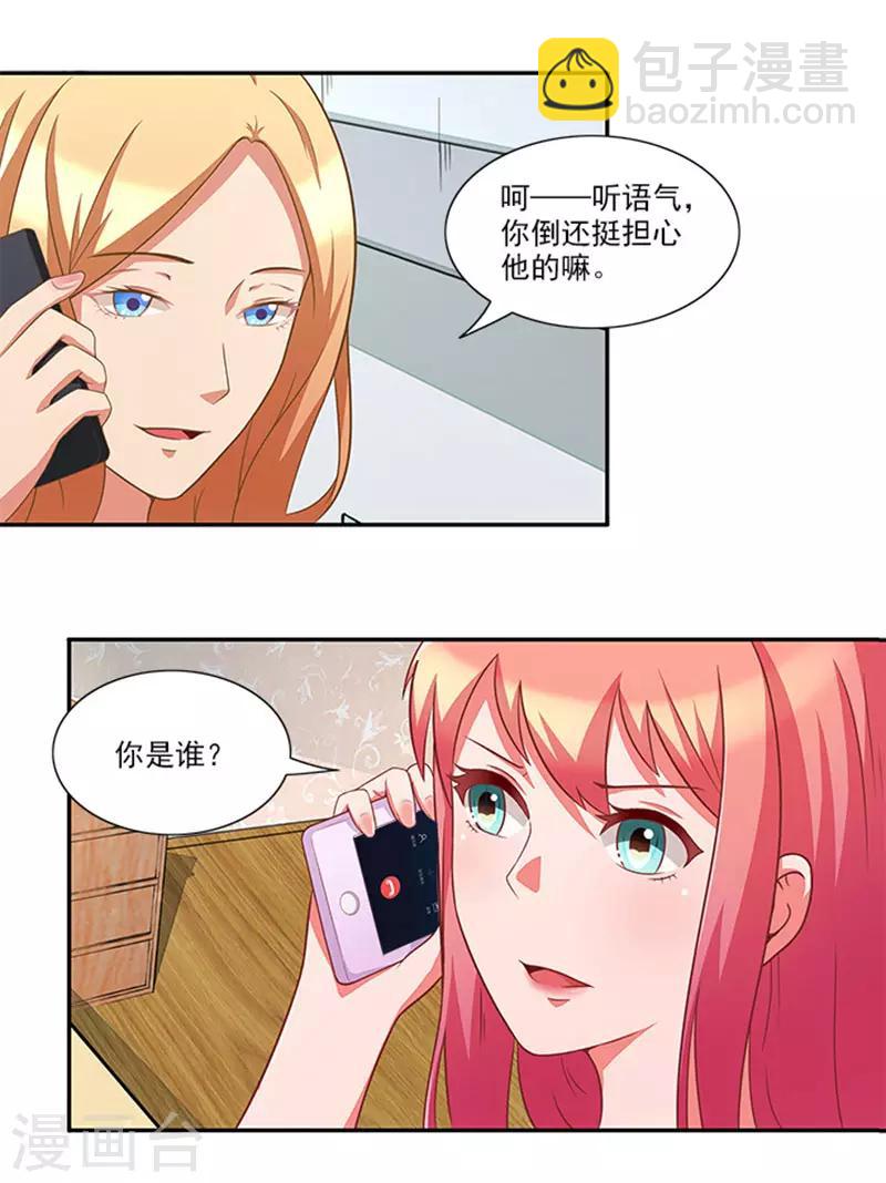 第37话 郁子墨是谁？11