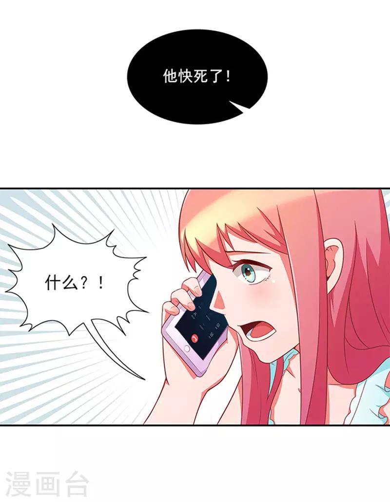 第37话 郁子墨是谁？13