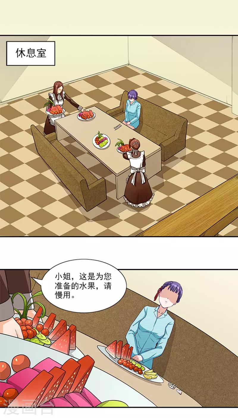 第37话 郁子墨是谁？16