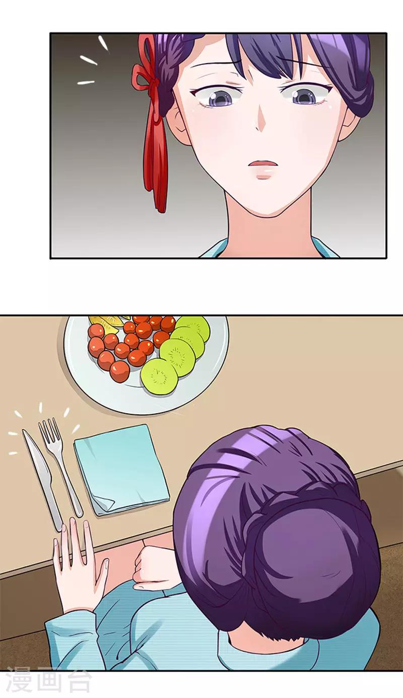 第37话 郁子墨是谁？17