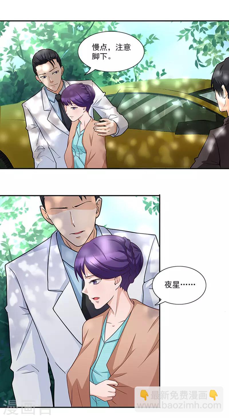 第37话 郁子墨是谁？3