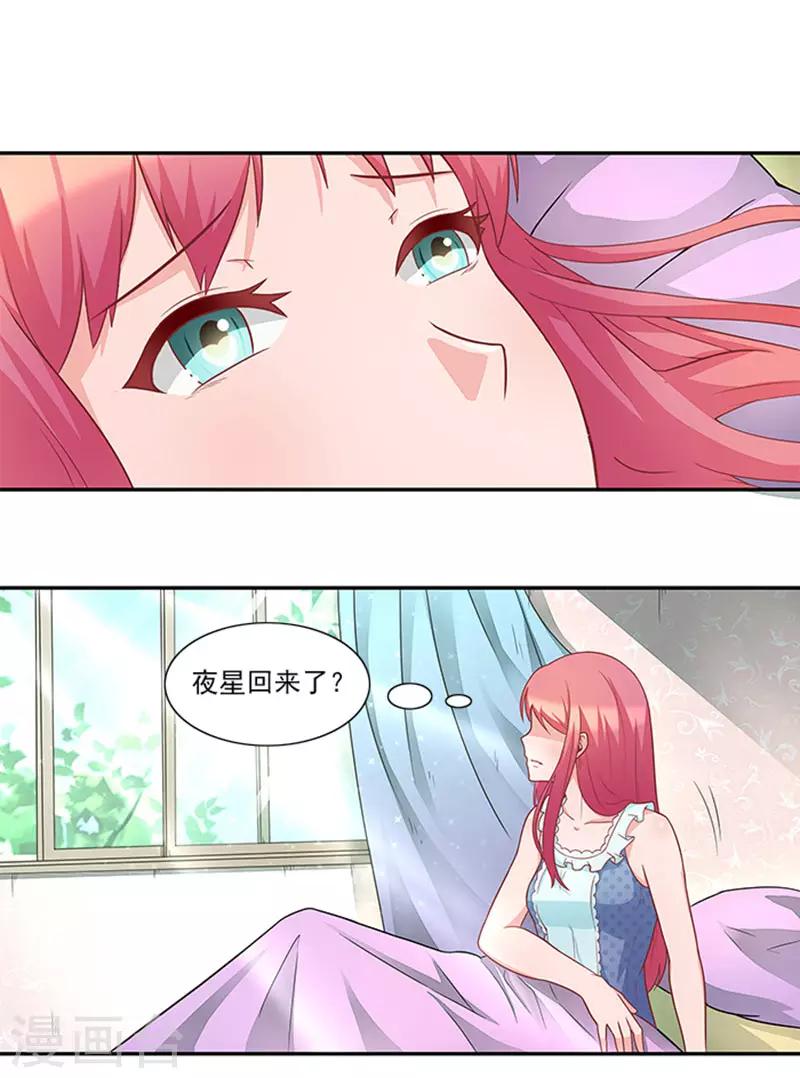 第37话 郁子墨是谁？5