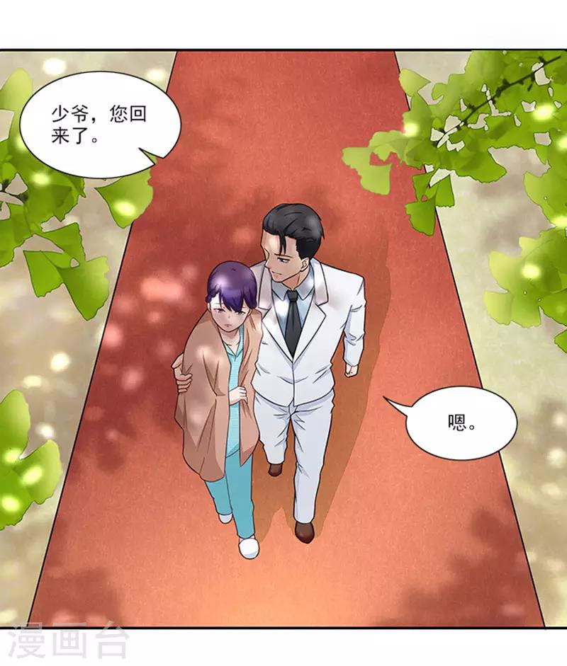 第37话 郁子墨是谁？6