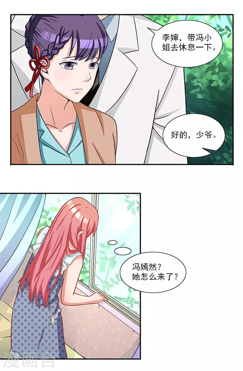 第37话 郁子墨是谁？7