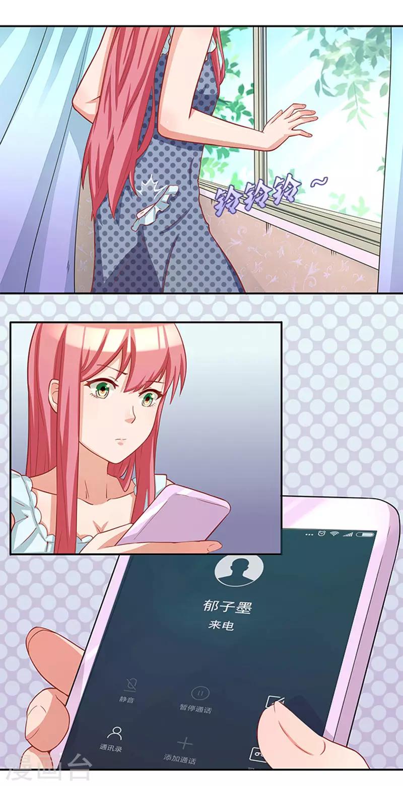 第37话 郁子墨是谁？8