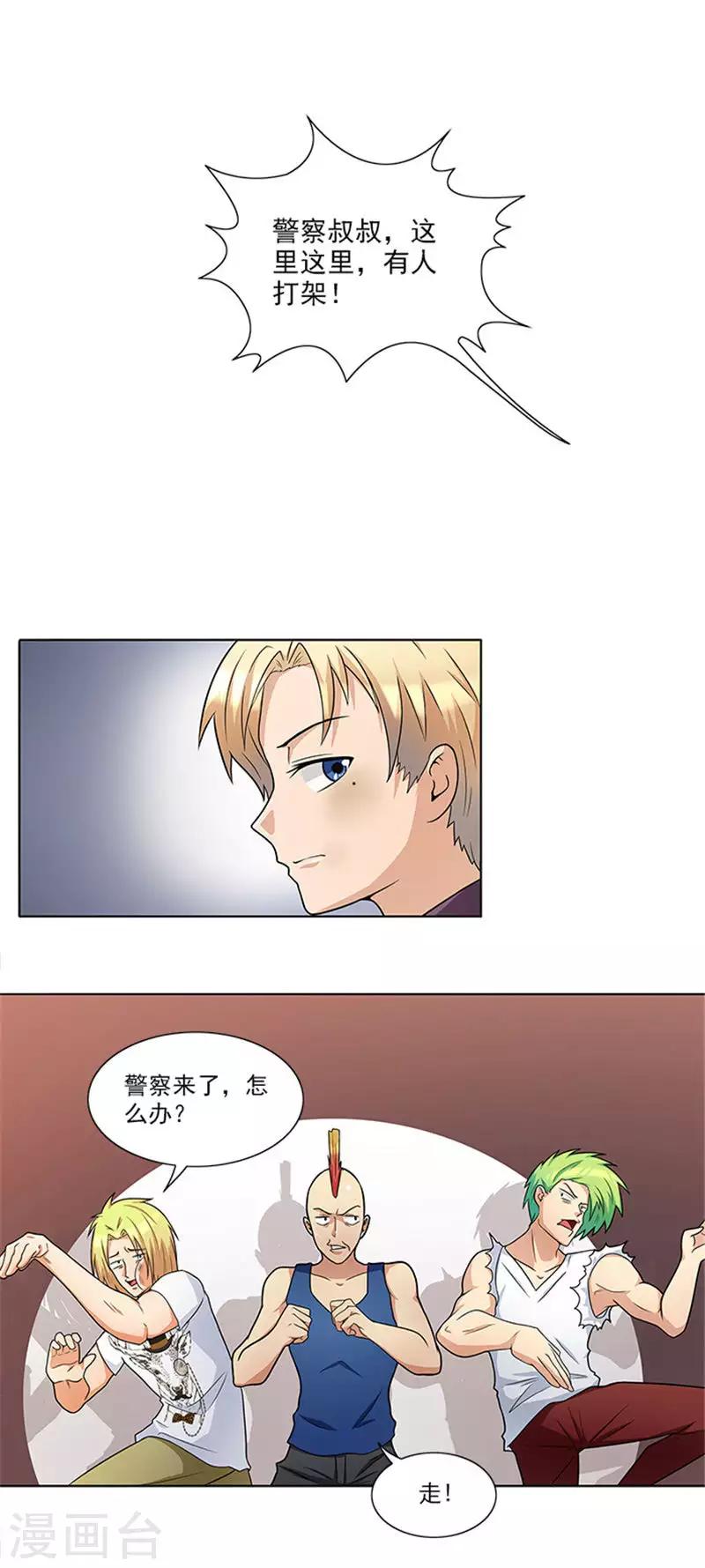 第39话 梦境11