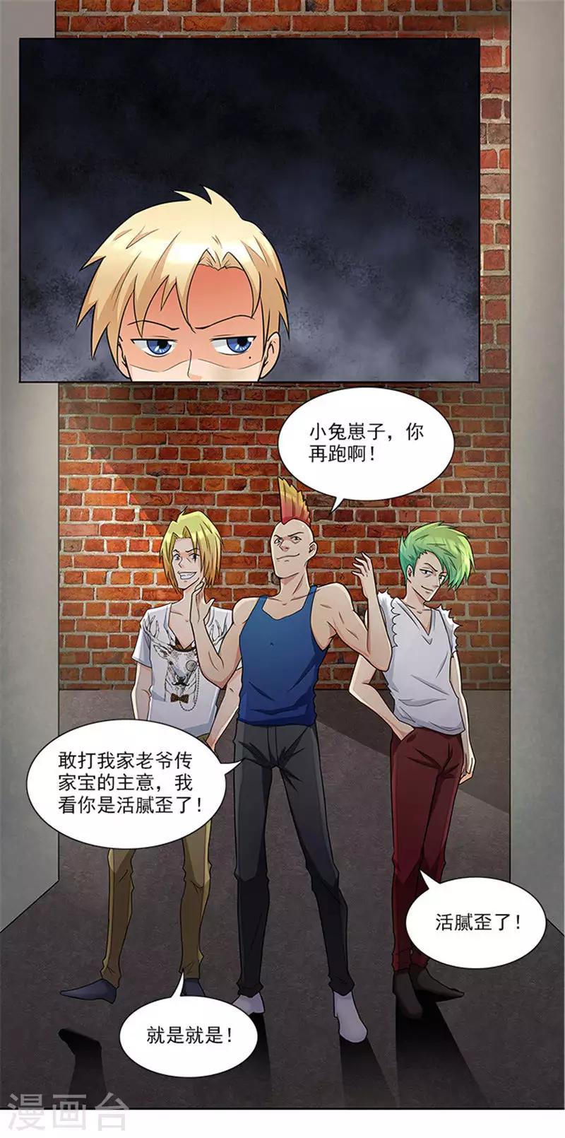 第39话 梦境4