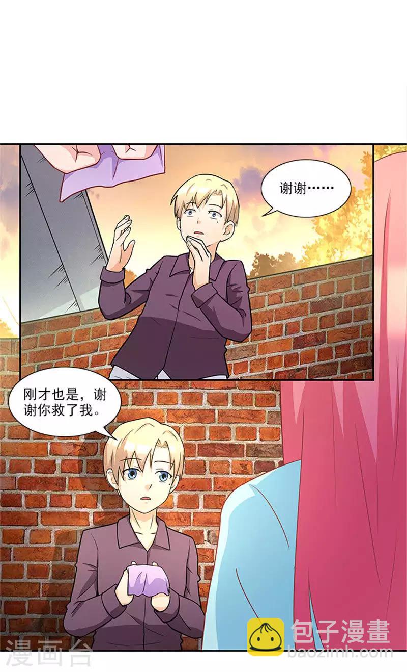 第40话 羡慕普通生活2
