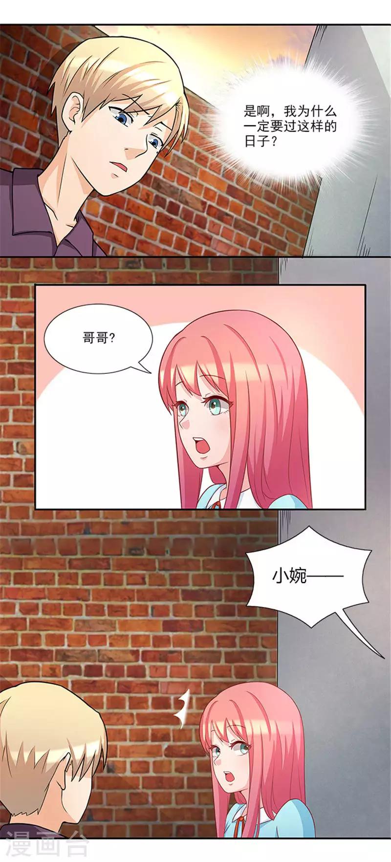 第40话 羡慕普通生活4