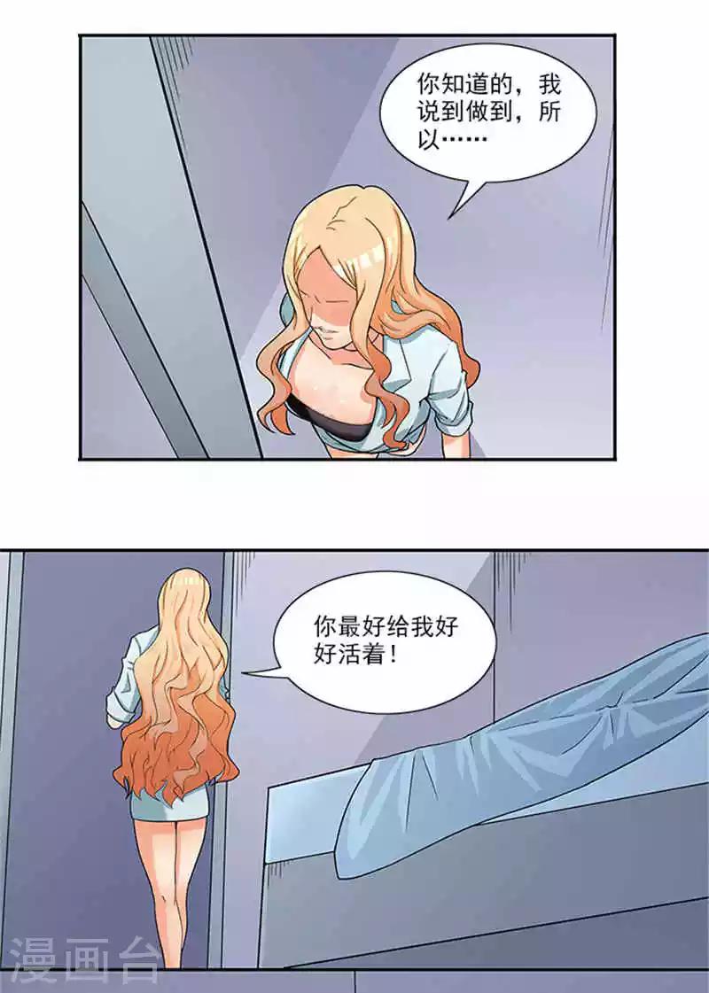 第41话 醒了11